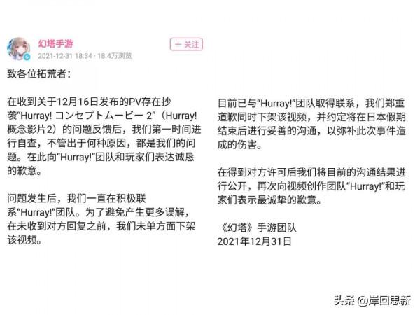 幻塔不像原神遠征世界，為什麼能引起海外關注，甚至官方道歉？