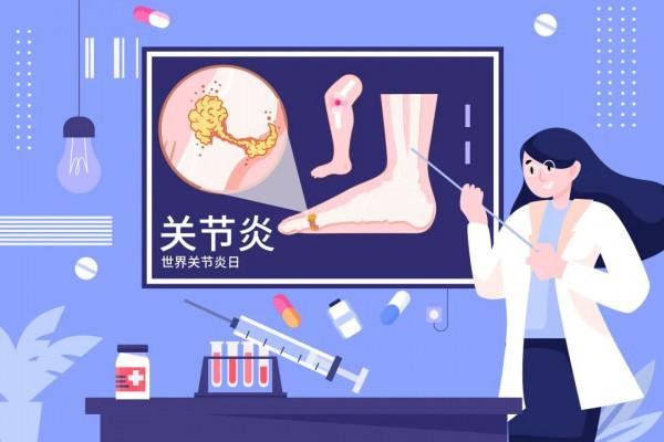一場秋雨一場寒,關節不開心,後果很“炎”重 | 世界關節炎日 一場秋雨一場寒,關節不開心,後果很“炎”重 | 世界關節炎日
