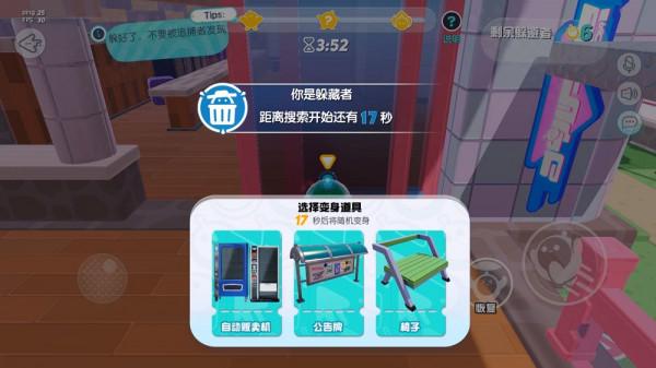 抓到你了！《蛋仔派對》人氣玩法“捉迷藏”揭秘