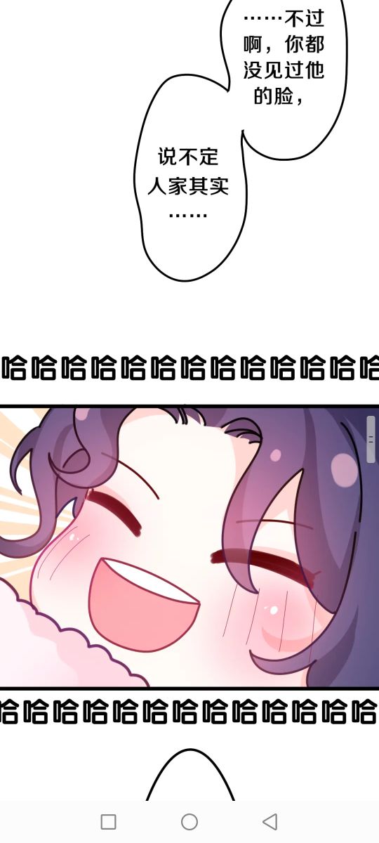 漫畫：嗨 樹洞同學