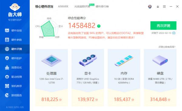 有核顯也不耽誤NVIDIA的摩擦！i7-12700配RTX3070Ti遊戲實測