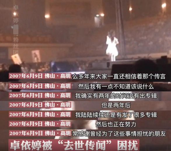 巔峰時隱退兩年，卻被傳去世，卓依婷這二十年究竟去哪了？