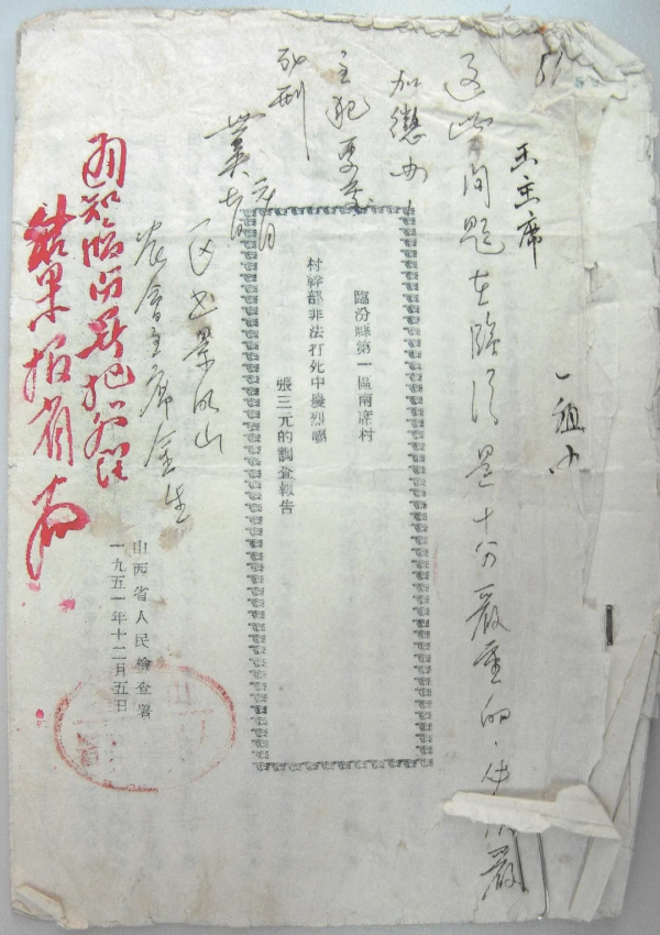 【百年黨史中的檢察檔案㉔】檢察違法亂紀案件 保障人民民主權利