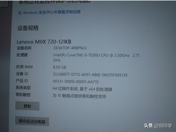吊打Surface！體驗半個月聯想Miix720