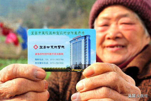 2021年新農合繳費時間到了，比去年每人又漲40元，報銷範圍增加了