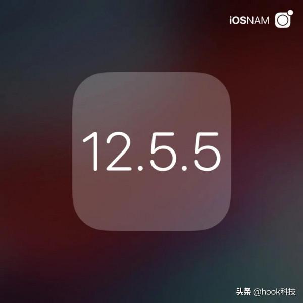 iOS12.5.5突然釋出！適用於這些機型