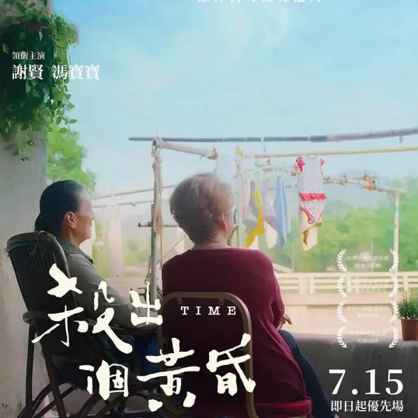 第40屆金像獎提名，謝賢林家棟上演戲外戲，與謝霆鋒無緣父子戲