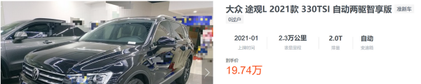 大眾途觀L優惠2萬還不夠多,有現車也要再等等? 大眾途觀L優惠2萬還不夠多,有現車也要再等等?