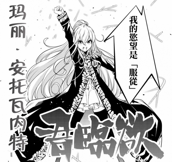 女性版《終末的女武神》,貞德、武則天、巴御前、居里夫人同場PK 女性版《終末的女武神》,貞德、武則天、巴御前、居里夫人同場PK