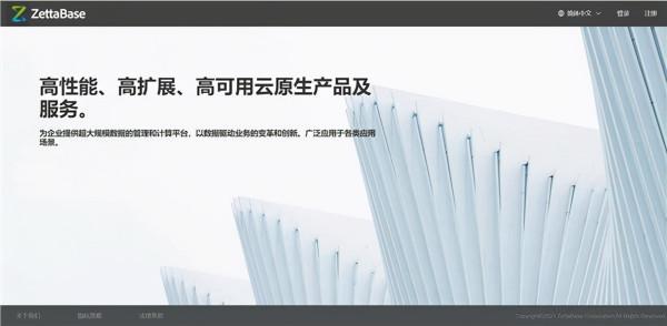聚雲位智全面升級ZettaBase 4.0四大優勢領航啟程