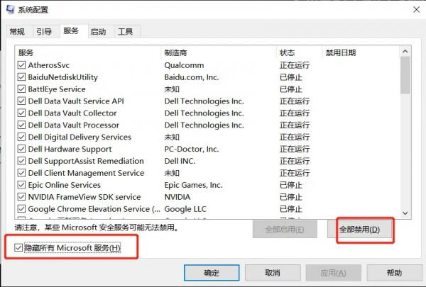 APEX英雄閃退、掉線、丟包、崩潰解決辦法