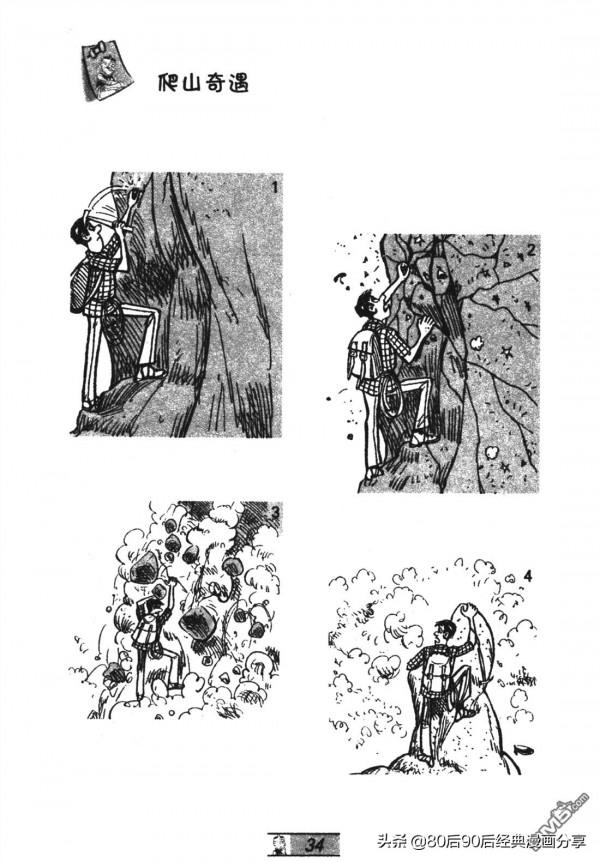 經典漫畫老夫子短篇 卷048 經典漫畫老夫子短篇 卷048