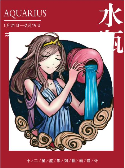 &lpar;星座周運&rpar;丹麥&mdash;&mdash;達希爾2月8日-2月14日