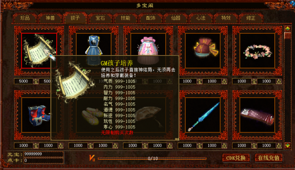 大話西遊2：體驗開放！高階神獸高階仙器隨便拿