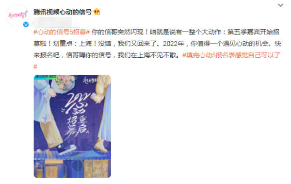 《心動5》啟動後，首檔輕熟齡素人戀綜來襲，觀察團陣容引熱議