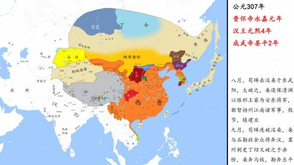 衣冠南渡 第一節 不被歡迎的來客