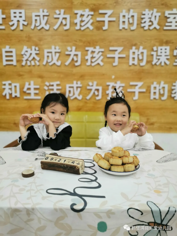 鶴壁淇縣匯愛幼稚園丨情滿中秋,濃情相伴 鶴壁淇縣匯愛幼稚園丨情滿中秋,濃情相伴