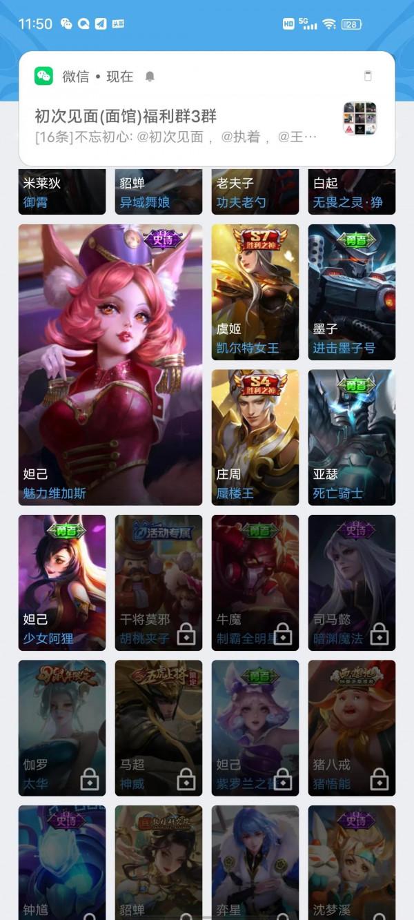 這是我玩王者以來所有面板，花費大約1000元鐵子們看看值不值