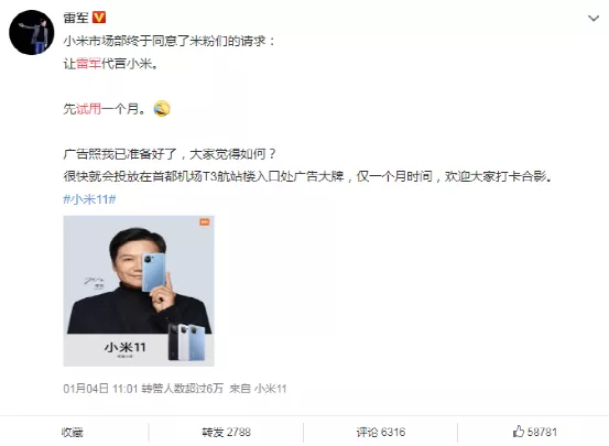 鴻星爾克官宣代言人，企業家代言PK明星代言？