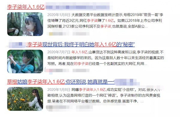 30歲李子柒年入1.6億，普通人逆襲的最好方式