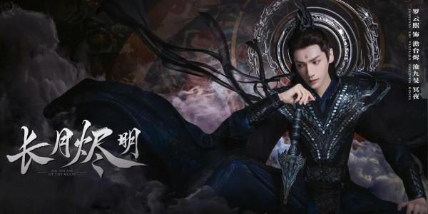 《長月燼明》要見面嘍