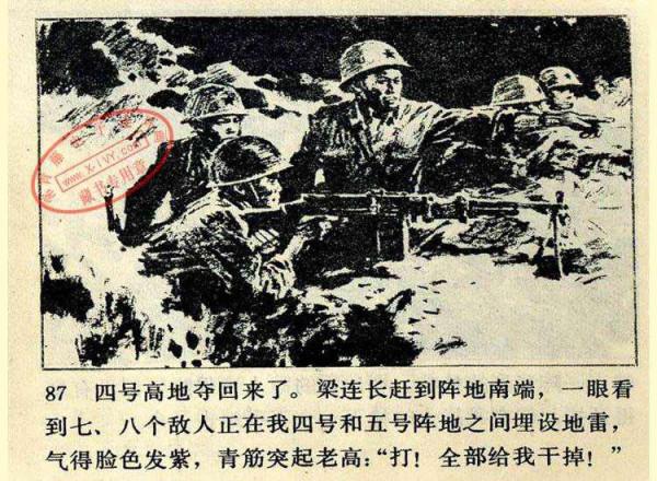 〖血染法卡山〗向43年前參加中越邊境對越作戰的老兵戰友們致敬