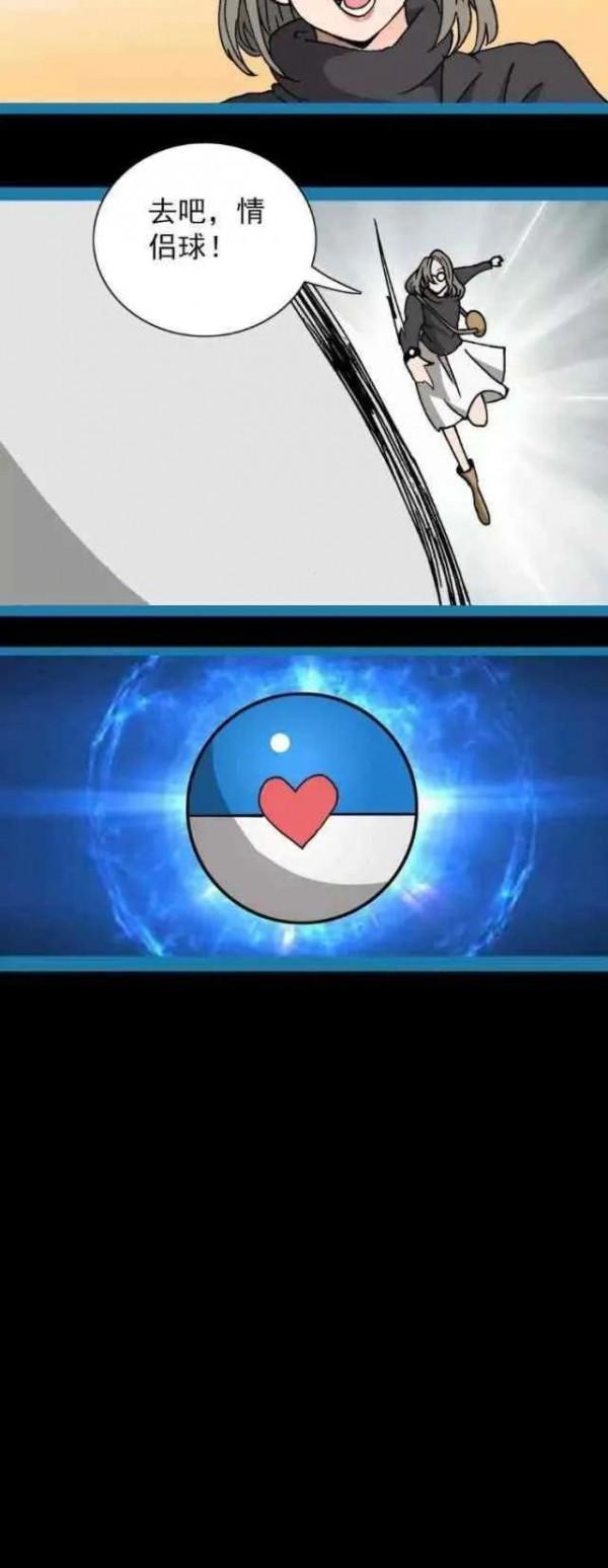 人性漫畫——“口袋情侶遊戲” 人性漫畫——“口袋情侶遊戲”