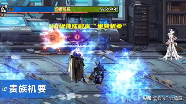 DNF：110級特殊副本解析！小隊模式自由分配SS，完成任務送堇青石