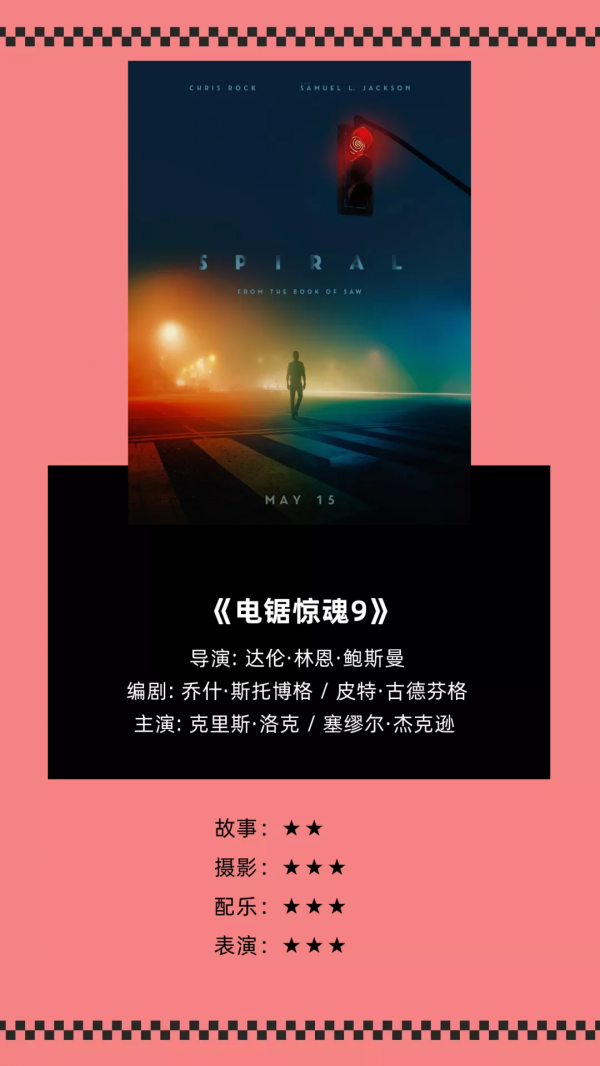 海德電影院│2021影視年終盤點