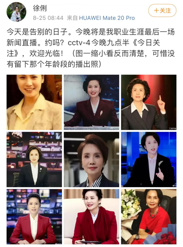 播音中國發布“2021年播音圈十大新聞”