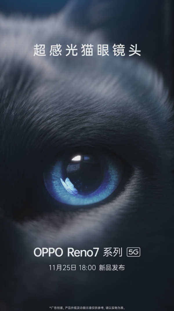 OPPO Reno7系列手機真機曝光，加入環形呼吸燈設計，後置四攝？