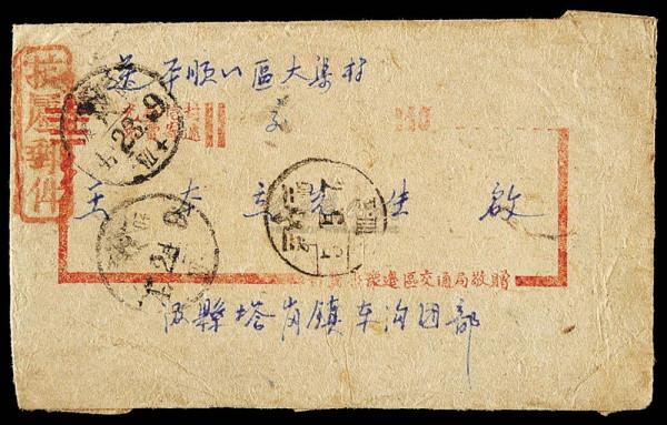 第四屆全國郵展金獎獲得者李曙光(4)：軍郵軍魂（上）