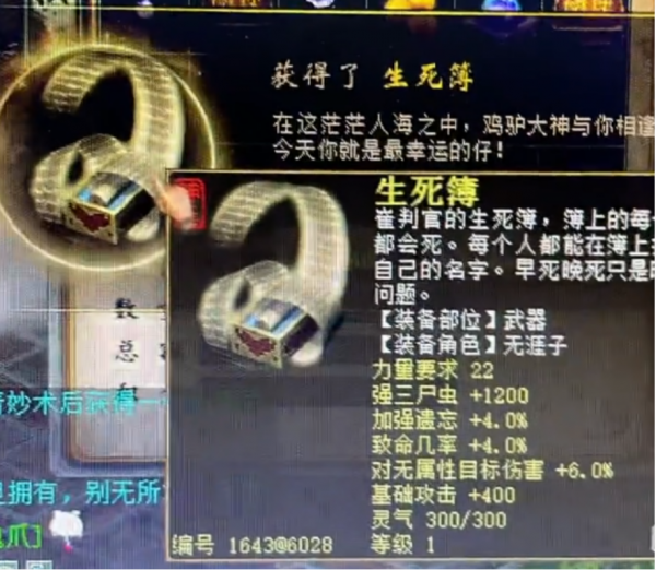 大話西遊2:十開玩家曬出換神兵瞬間,大半墊底虧了賺了? 大話西遊2:十開玩家曬出換神兵瞬間,大半墊底虧了賺了?