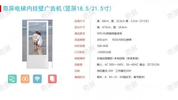 奇屏電梯廣告投影儀/智慧投影路燈/梯控系統/電梯智慧殺菌機