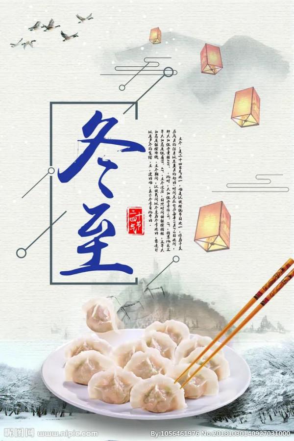 七絕 冬至 （平水韻）