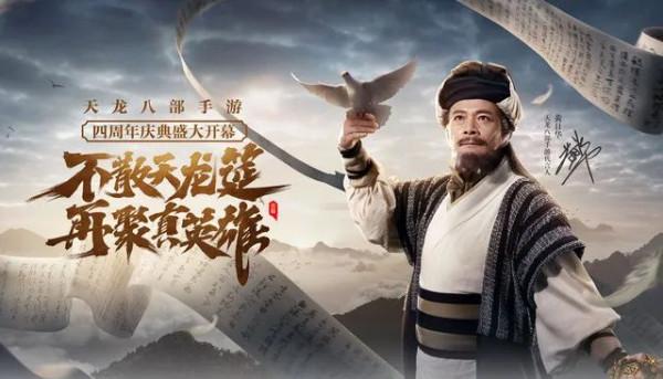 《天龍八部手遊》國內流水破百億,“金庸元宇宙”是時候登場了? 《天龍八部手遊》國內流水破百億,“金庸元宇宙”是時候登場了?