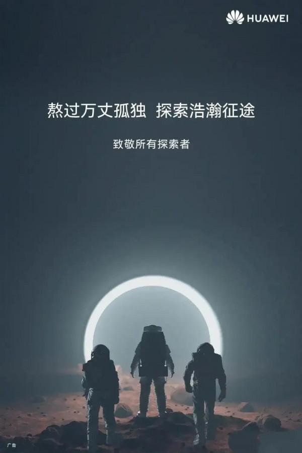 華為的宣傳海報看著都很舒服