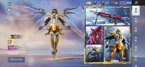 和平精英新動作-新面板上線出場太帥