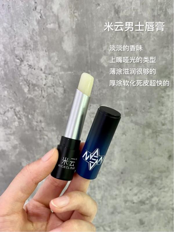 夢想就是拿下所有的男士唇膏