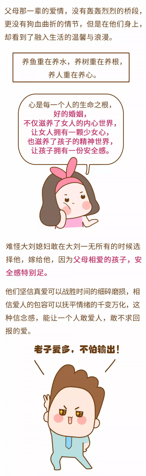 婚姻好不好，看孩子長相就知道