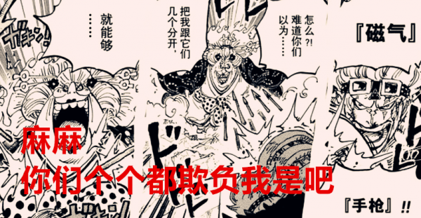 海賊王1030話:羅和基德雙雙覺醒,阿普居然跟德雷克結盟了 海賊王1030話:羅和基德雙雙覺醒,阿普居然跟德雷克結盟了