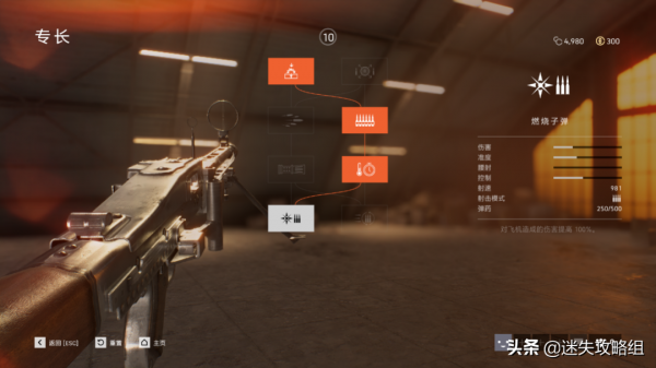 如何成為薯條們的天空守護者？（戰地五防空教學）