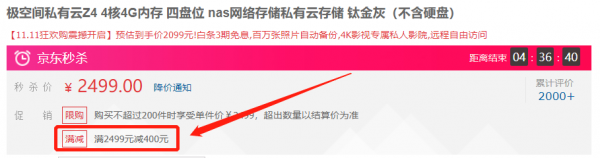 美好生活的“收納箱”——極空間Z4 美好生活的“收納箱”——極空間Z4