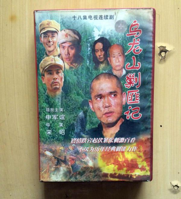 《烏龍山剿匪記》幕後 40萬拍18集 演員片酬僅20元 播出後卻萬人空巷