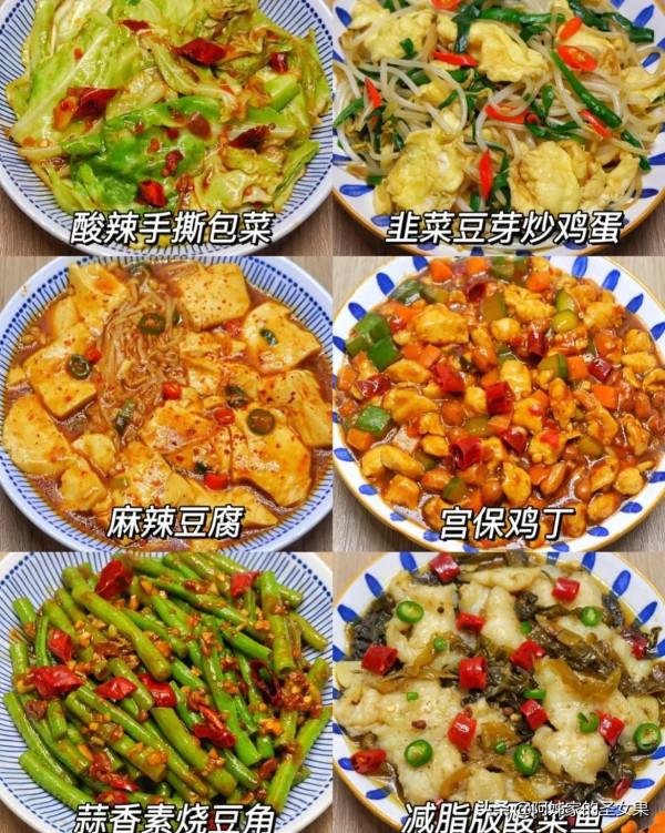 一週不重樣減脂掉秤家常菜！簡單快手超好吃