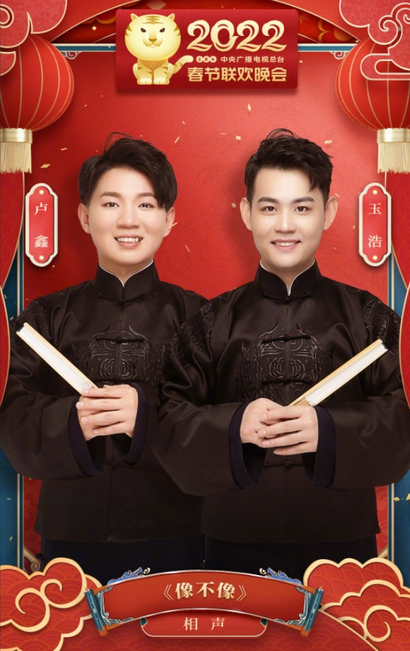 央視春晚姜昆戴志誠、盧鑫玉浩閃亮登場，預示相聲界三大方向