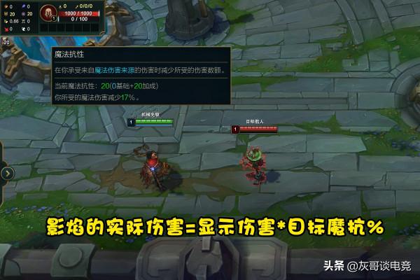 LOL公認陷阱裝備誕生！影焰法穿“造假”，一套技能被吞上百傷害