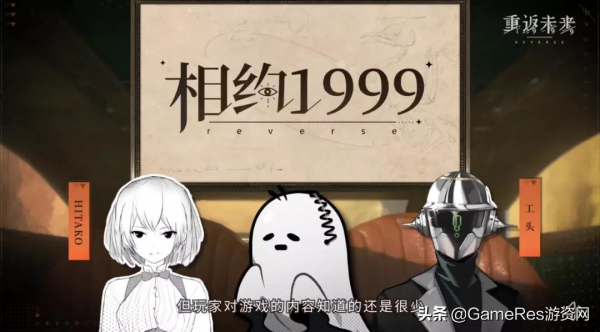 《重返未來：1999》首測開啟，它能否攪動二次元手遊格局？