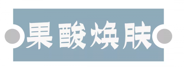 入門級醫美專案指南!美容院不告訴你的,這篇全都有 入門級醫美專案指南!美容院不告訴你的,這篇全都有
