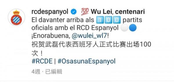 國足的希望武磊又遭嫌棄,外國網友:趕緊回中國吧 國足的希望武磊又遭嫌棄,外國網友:趕緊回中國吧